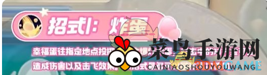 《宝可梦大集结》幸福蛋技能解析