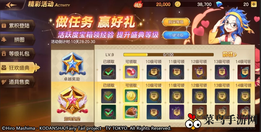 《妖精的尾巴：力量觉醒》公测福利一览