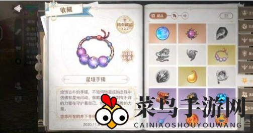 《天谕手游》失踪的孩子触发流程