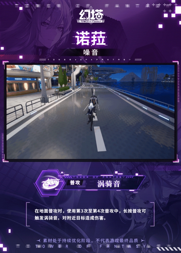 《幻塔》诺菈技能全攻略