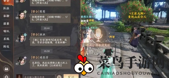 《天龙八部2》语音系统设置方法