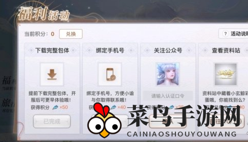 《天谕手游》资料站彩蛋位置介绍