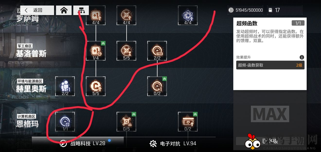 《少前：云图计划》无尽勘探1600米打法攻略