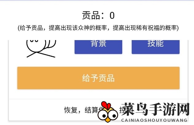 《女娲捏人》贡品神仙顺序揭秘