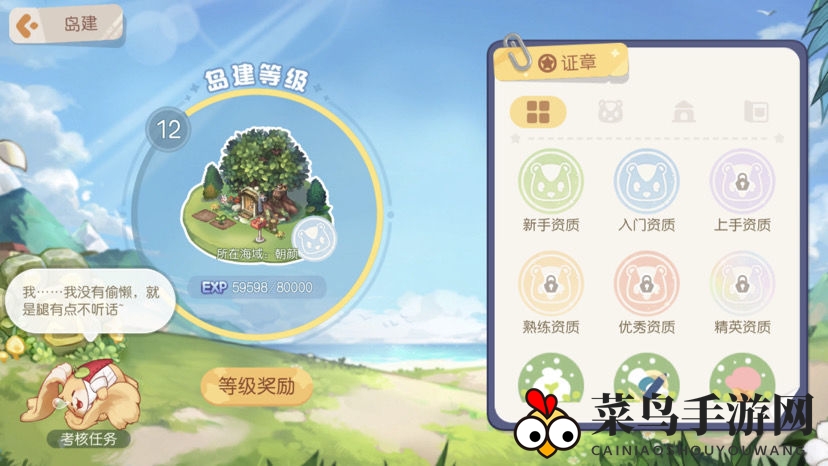 《奥比岛手游》新手小岛解锁攻略