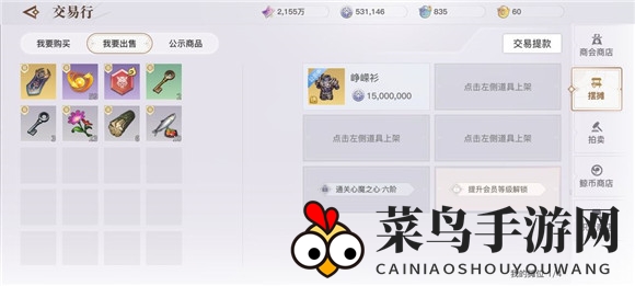 《天谕手游》传奇令牌获取方法揭秘