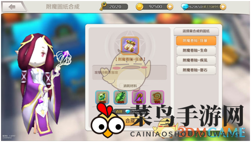 《天空传说》装备系统深度剖析