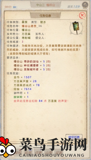 《山海奇闻2》抓宠道具获取方法