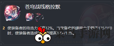 《崩坏：星穹铁道》桂乃芬遗器及词条搭配推荐