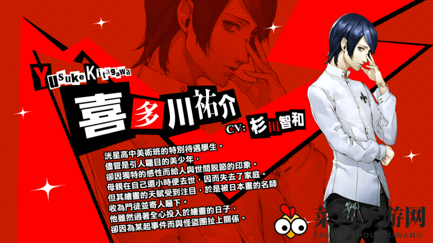 《女神异闻录：夜幕魅影》喜多川祐介武器推荐