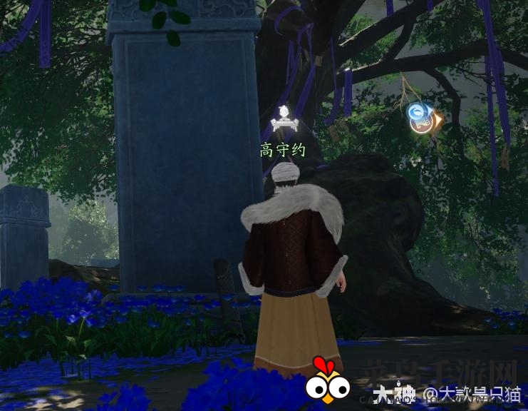 《射雕》高守约位置及答案分享