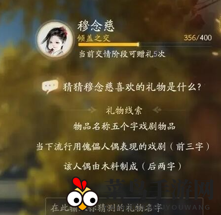 《射雕》穆念慈喜欢的礼物一览