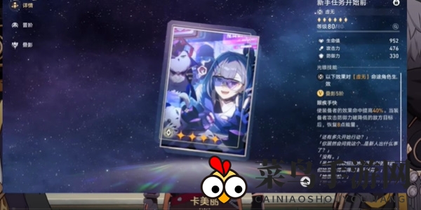 《崩坏：星穹铁道》2.6黑塔商店活动回归光锥一览