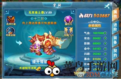 《宿命契约》坐骑系统深度揭秘：五大核心助力战力升级，个性坐骑轻松打造