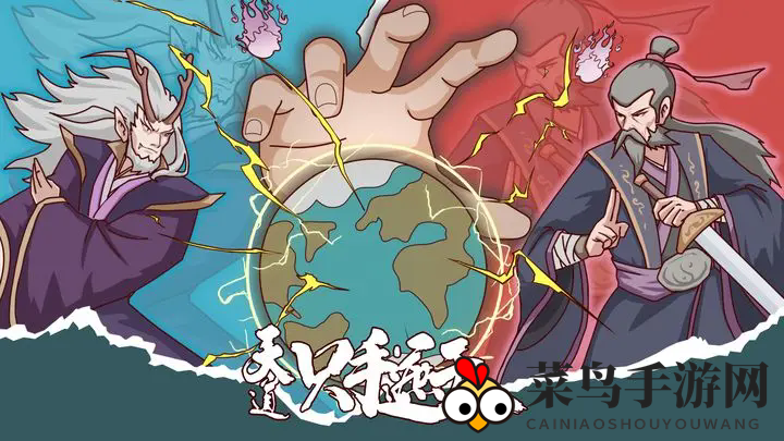 《天道：只手遮天》装备强化指南