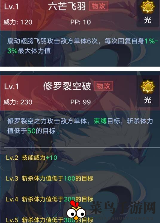 《奥拉星》手游修罗图鉴