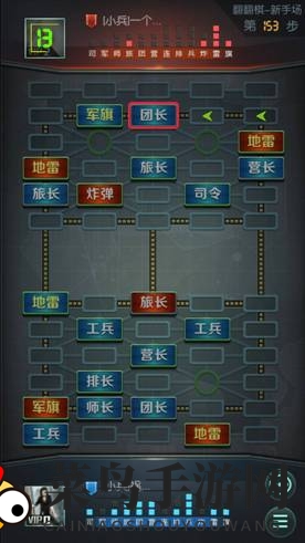 《天天军棋腾讯版》基本规则介绍