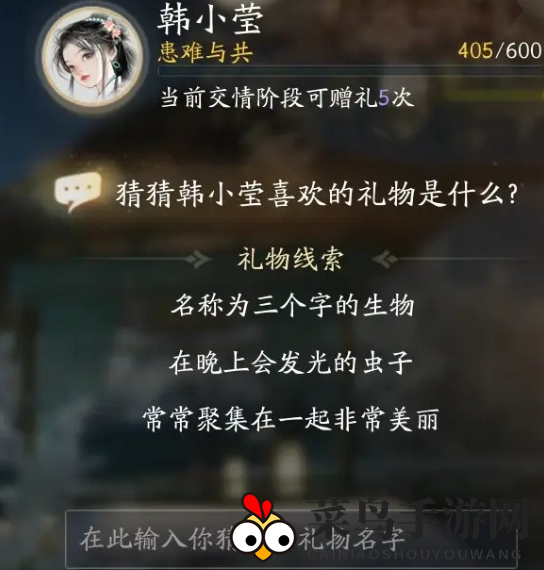 《射雕》韩小莹心仪礼物详单