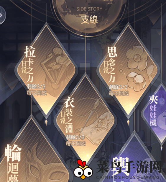 《少女的王座》思念精华收集方法