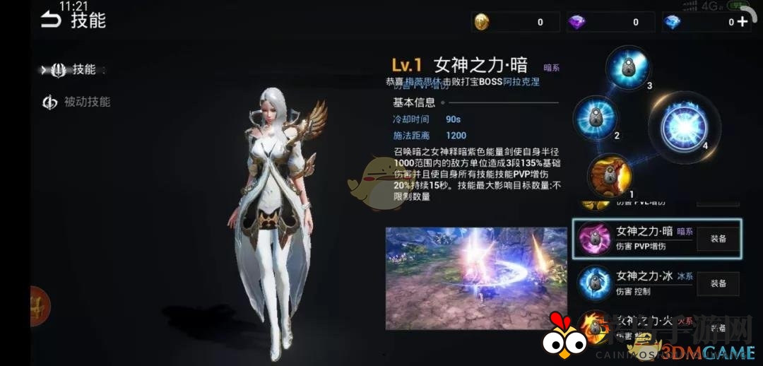 《天空之门》魔法师PK攻略解读