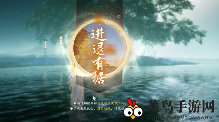 《射雕》方寸灵台第一章任务攻略