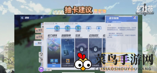 《幻塔》SSR意志获取方法