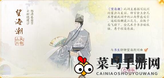 《射雕》长庆楼梦华录收集攻略