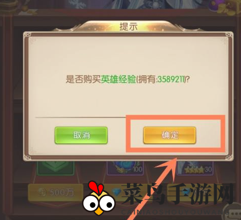 《少女战争》快速获得英雄经验方法