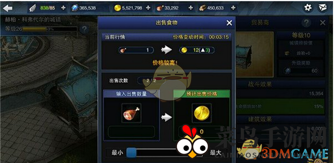 《天空城：浩劫》城镇建筑之贸易商玩法解析