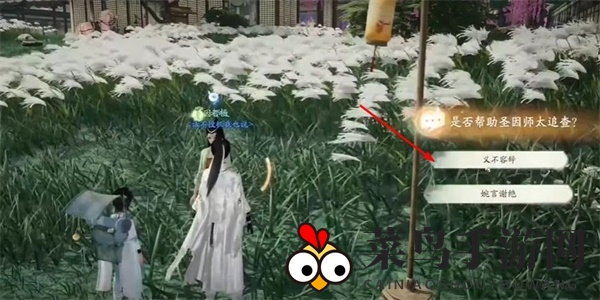 《射雕》周公剑谱收集攻略