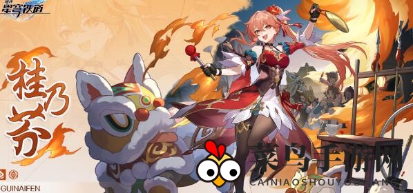 《崩坏：星穹铁道》1.4卡池角色前瞻