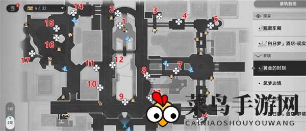 《崩坏：星穹铁道》2.0全书籍位置解析