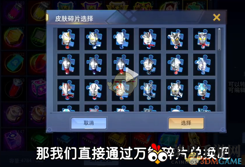 《奥特曼宇宙英雄》觉醒功能全面解析