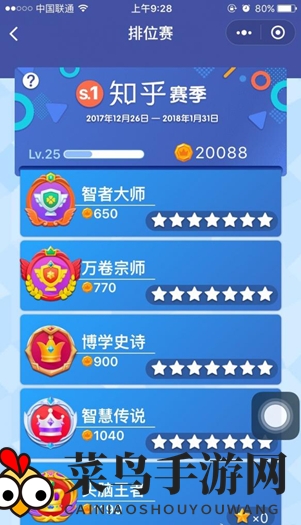 《头脑王者》轻松登顶：揭秘高效得分技巧，成为游戏王者！