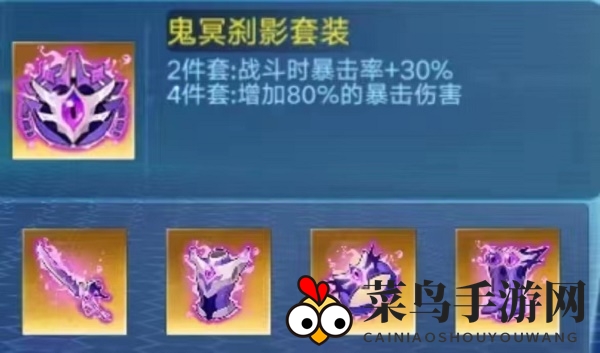 《奥拉星手游》欧若拉逆元化装备推荐