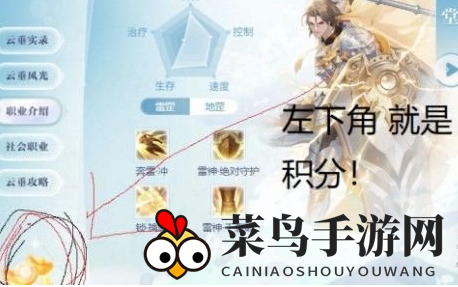 《天谕手游》资料站彩蛋位置大揭秘