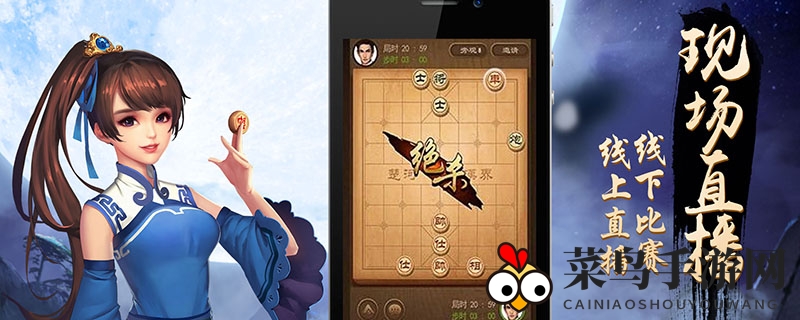 天天象棋残局挑战128期