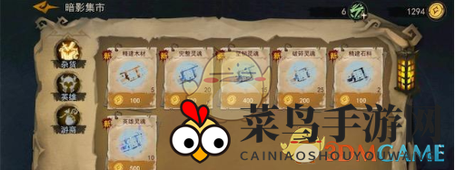 《奈奥格之影》杂货铺几点刷新?