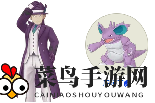 《宝可梦Masters》坂木x尼多王搭档组合详解