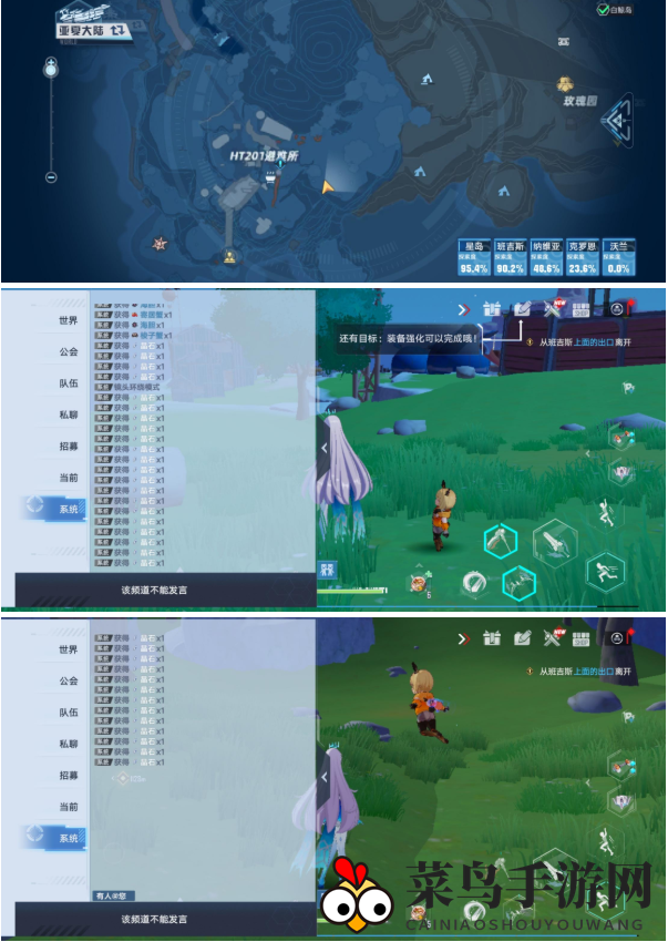 《幻塔》轻松绕道刷石头攻略