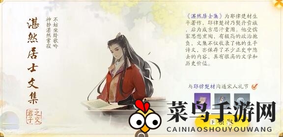 《射雕》长庆楼梦华录收集攻略