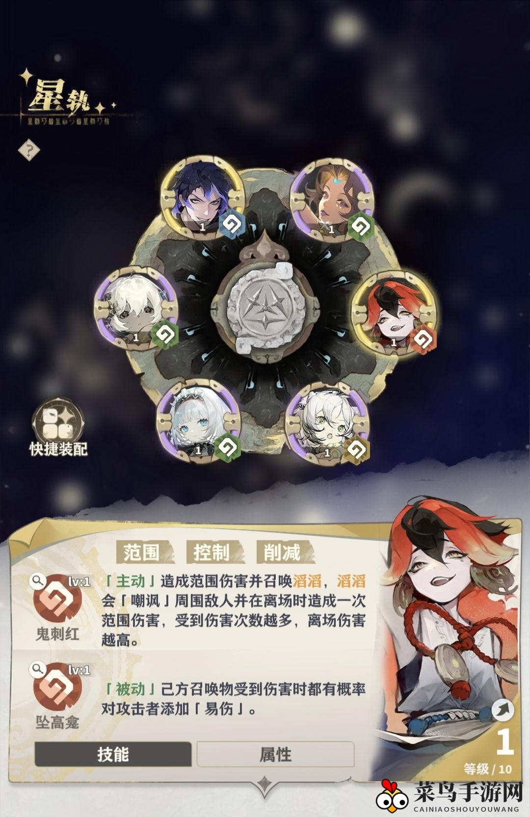 《失落四境》常用配队推荐