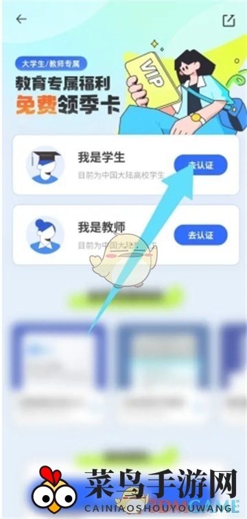 《夸克扫描王》学生认证方法