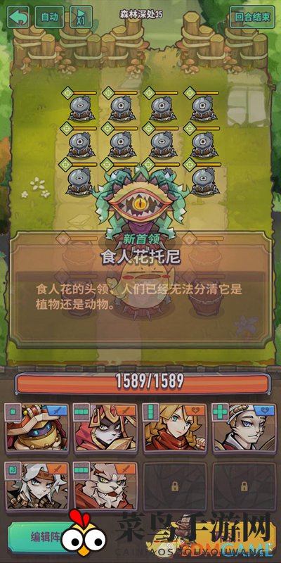 《巨像骑士团》队伍搭配攻略详解