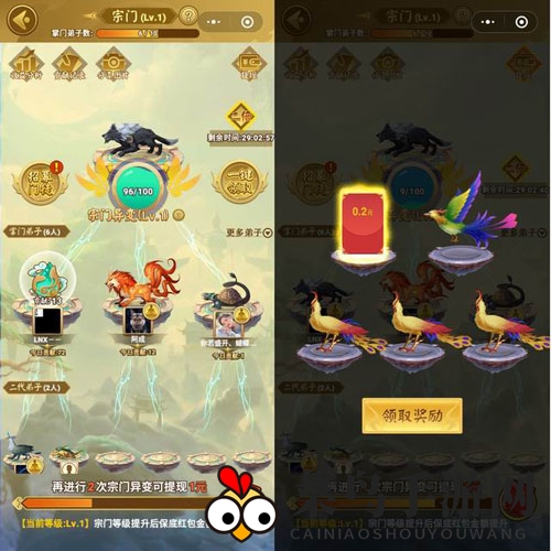 《山海经异变》提现揭秘