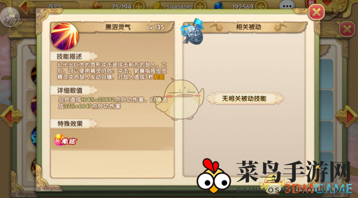 《射雕英雄传3D》郭襄人物介绍