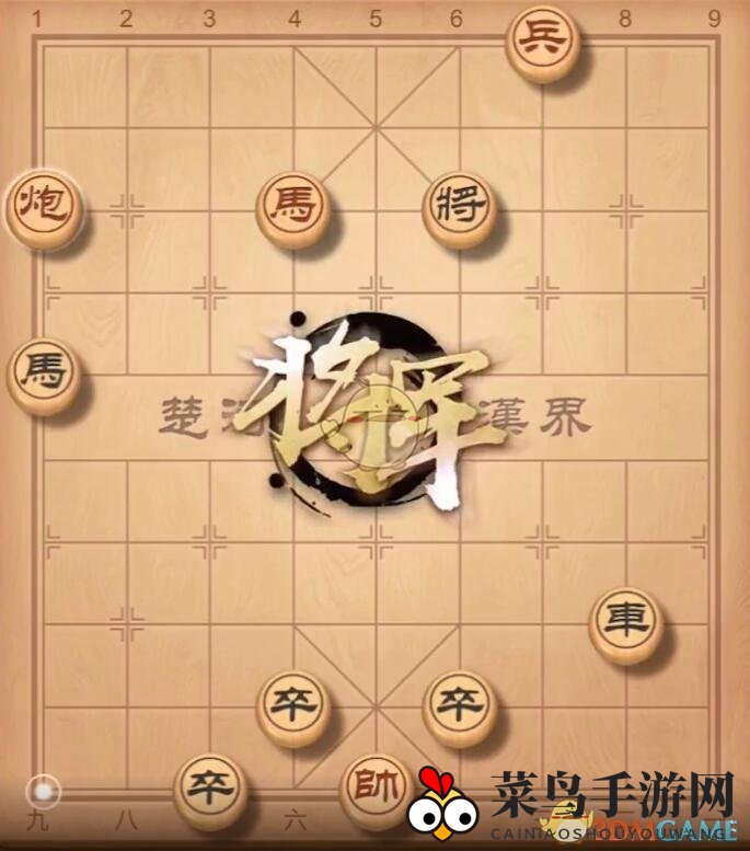 《天天象棋》202期残局破解方法