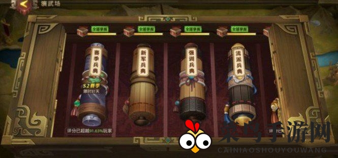 《少年三国志：零》演武场久战篇攻略