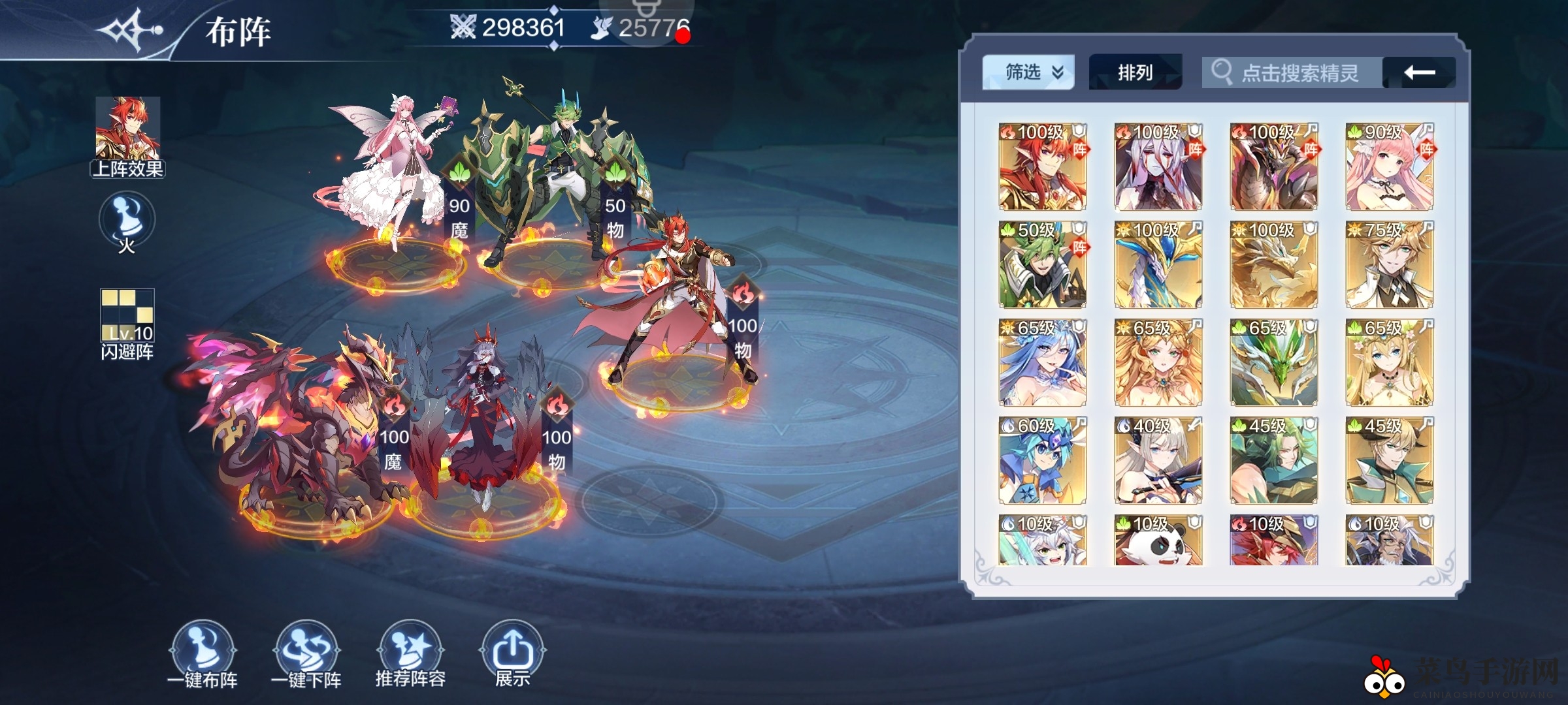 《奥奇传说手游》最强火系阵容揭秘