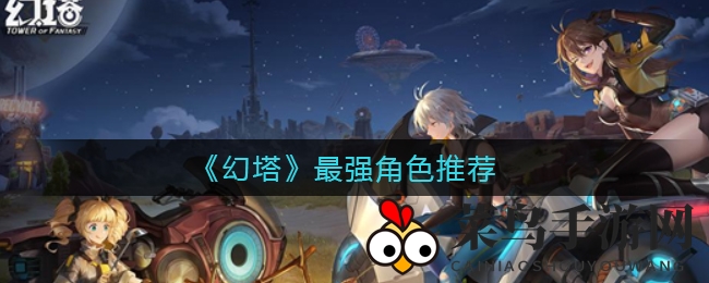 《幻塔》巅峰英雄大揭秘：五大神器实力对决，谁是王者之选？